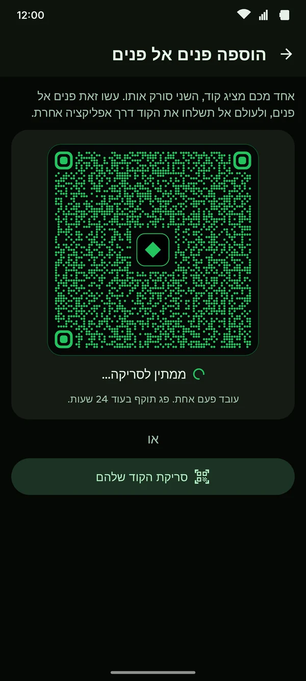 הוספה פנים אל פנים: קוד ENCLAY בהיר על כהה שממתין לסריקה.