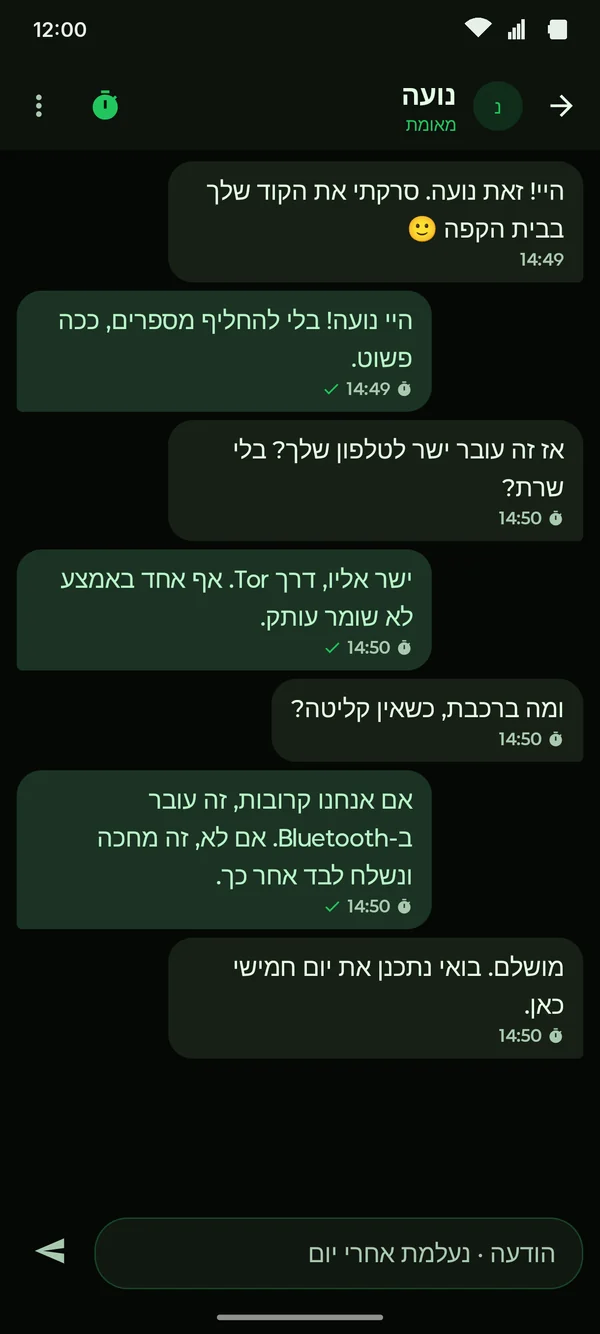 שיחה מוצפנת ב-ENCLAY עם איש קשר מאומת, עם הודעות נעלמות.