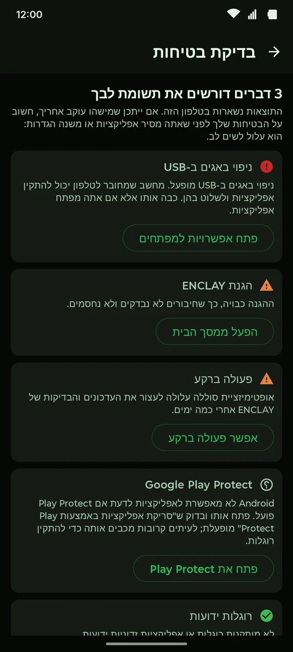 בדיקת הבטיחות של ENCLAY: שלושה דברים דורשים תשומת לב, כל אחד עם הסבר.